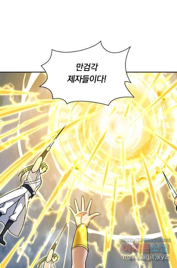 영검존 627화 40