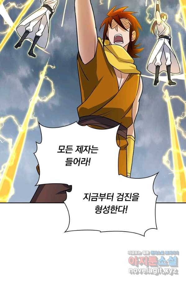 영검존 627화 41