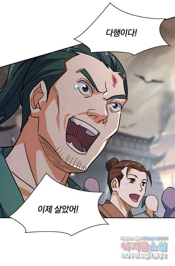 영검존 627화 44