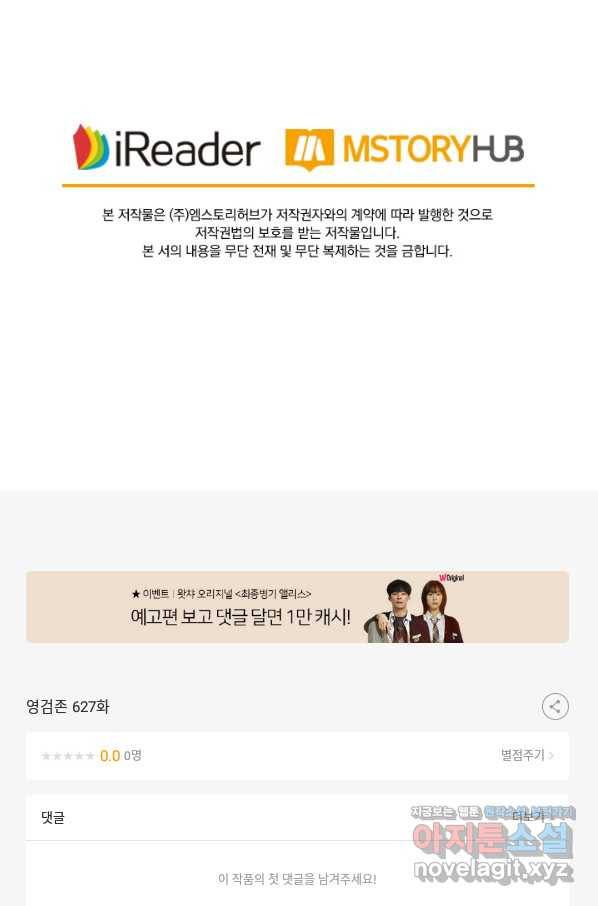 영검존 627화 46
