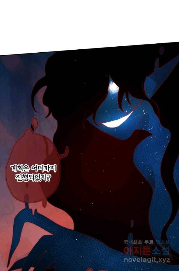 잡아먹지 마세요 도깨비님! 131화 5