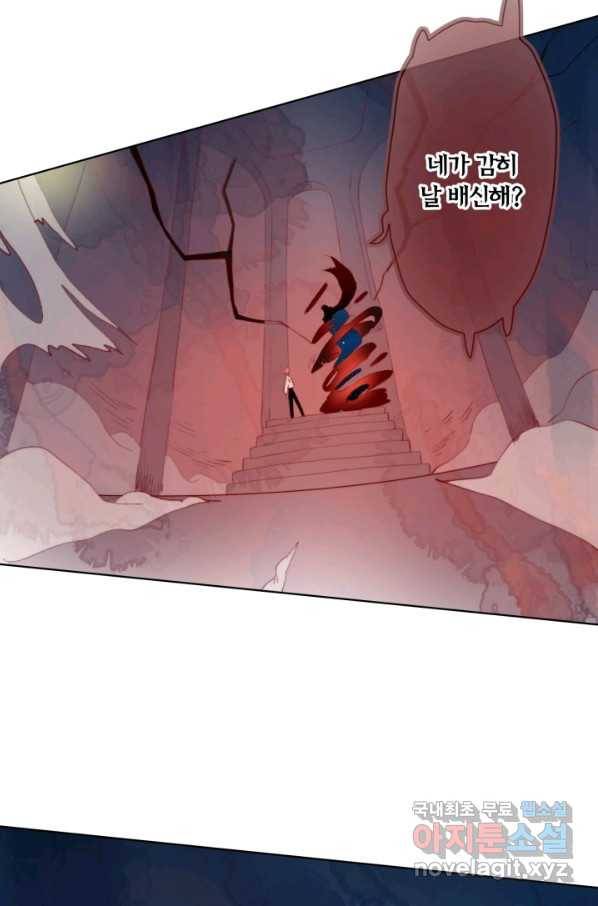 잡아먹지 마세요 도깨비님! 131화 9