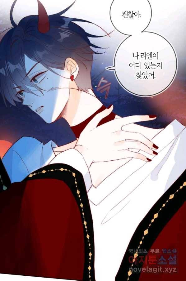 잡아먹지 마세요 도깨비님! 131화 16