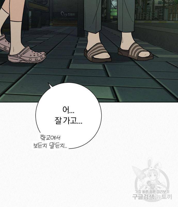 작전명 순정 16화 3