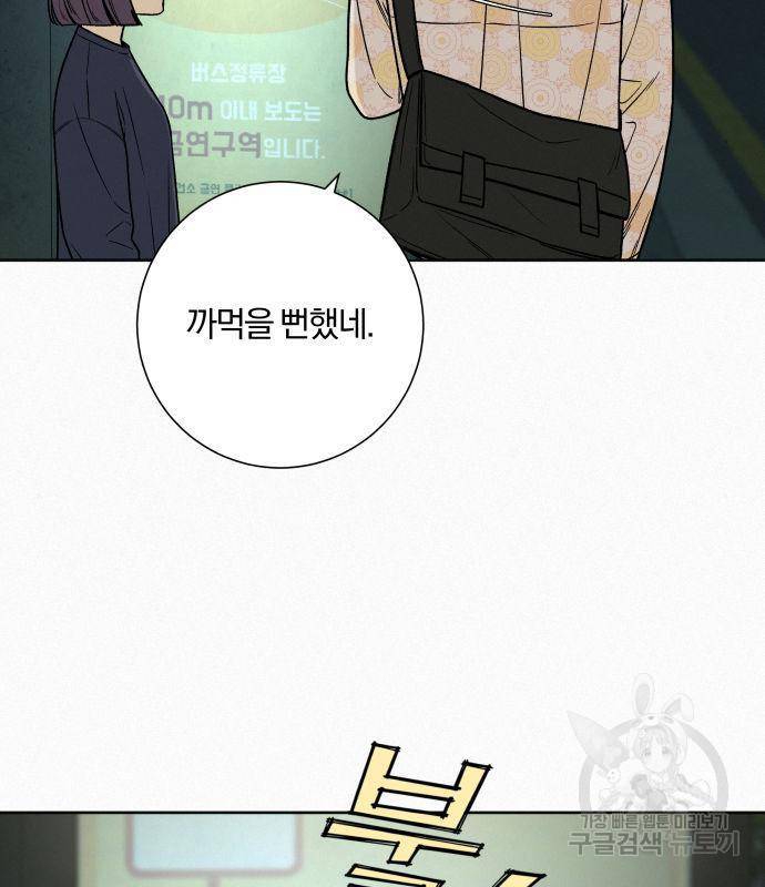 작전명 순정 16화 5