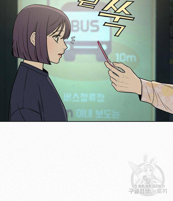 작전명 순정 16화 6