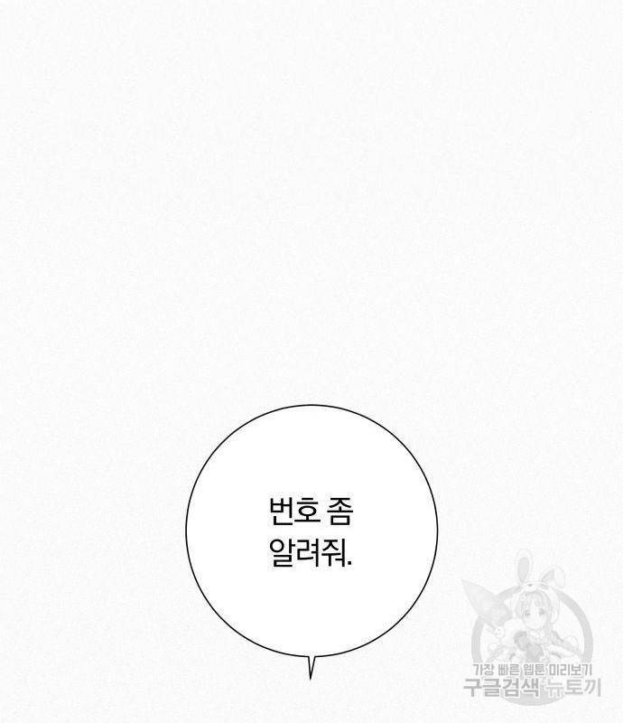 작전명 순정 16화 8