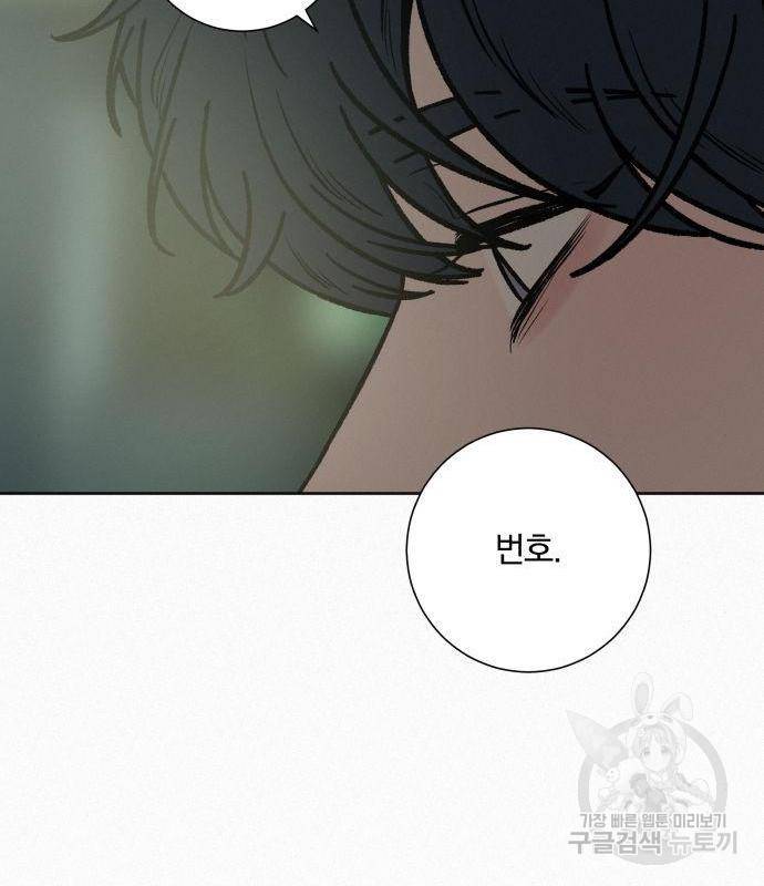 작전명 순정 16화 12