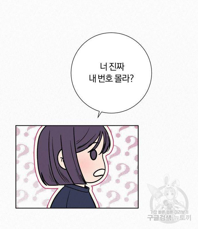 작전명 순정 16화 13