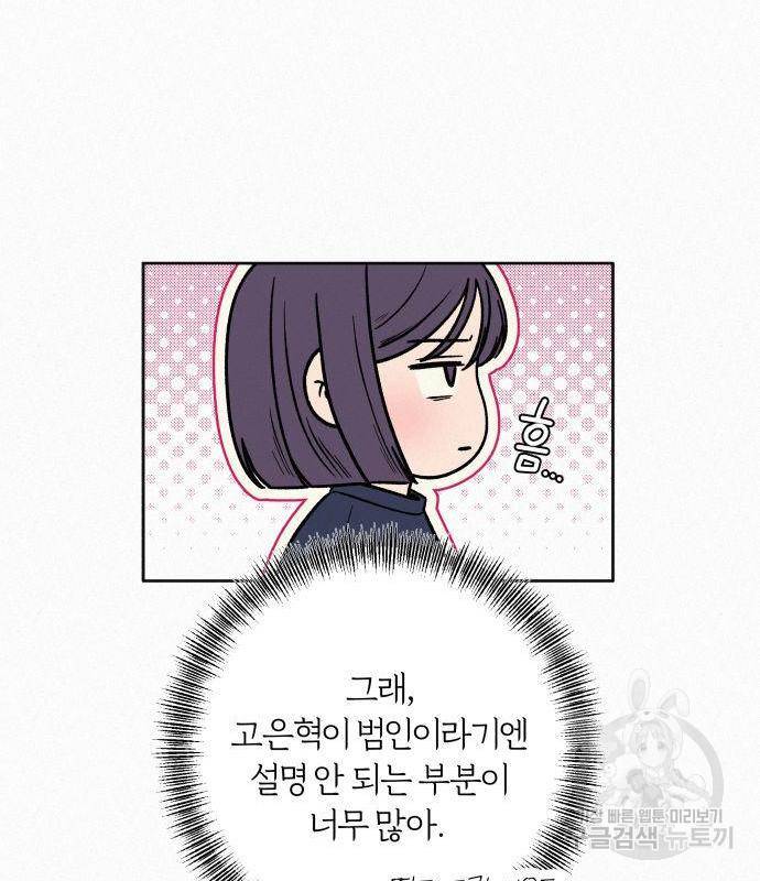 작전명 순정 16화 15