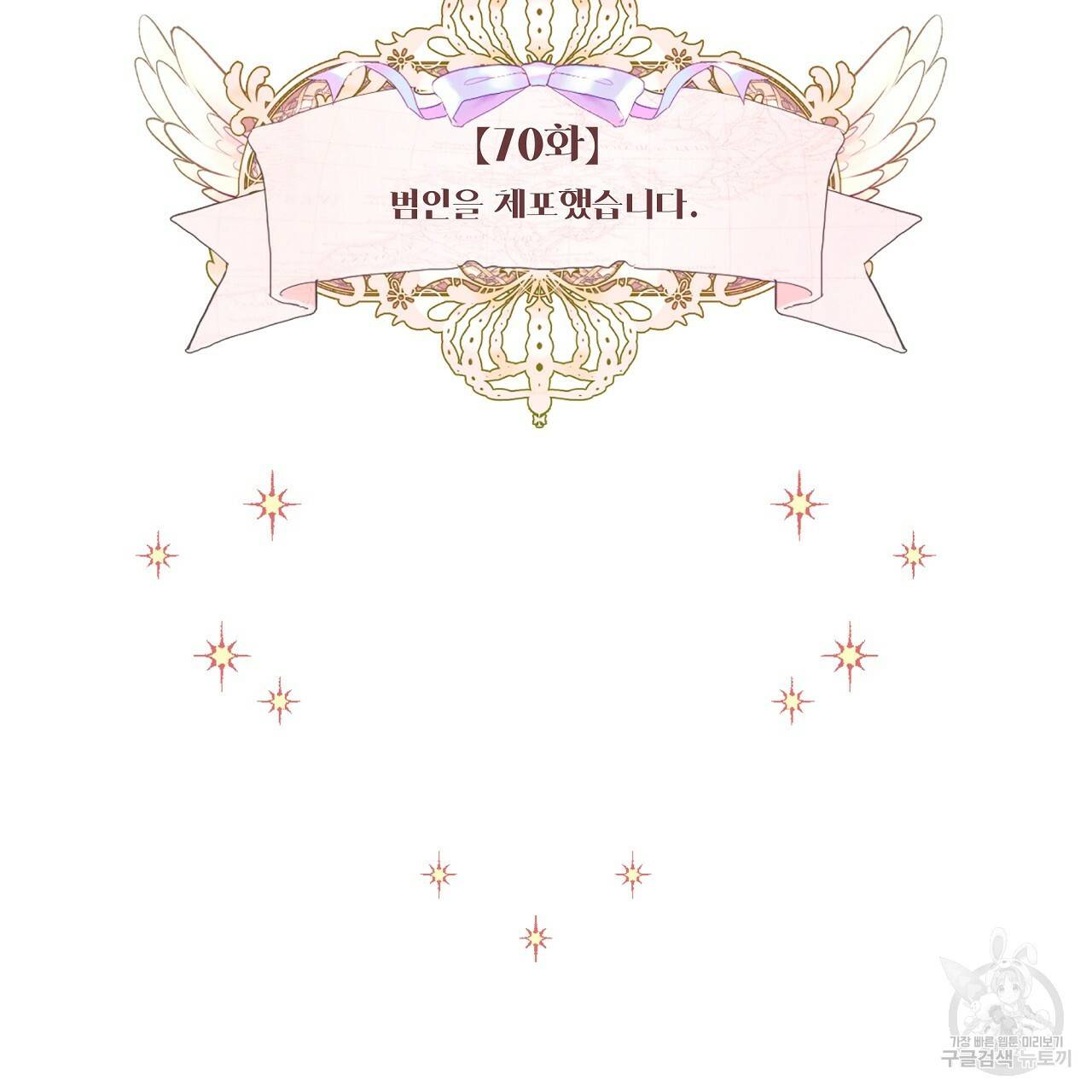 다음의 폭군 중 친아빠를 고르시오 70화 4