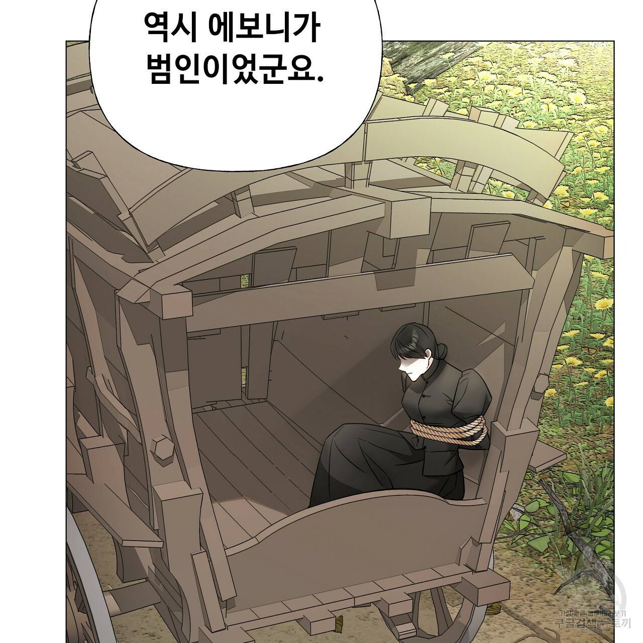다음의 폭군 중 친아빠를 고르시오 70화 7