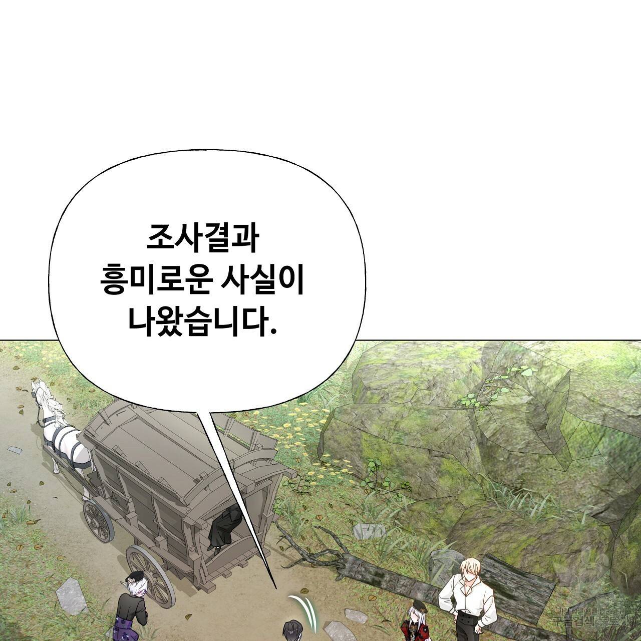 다음의 폭군 중 친아빠를 고르시오 70화 10