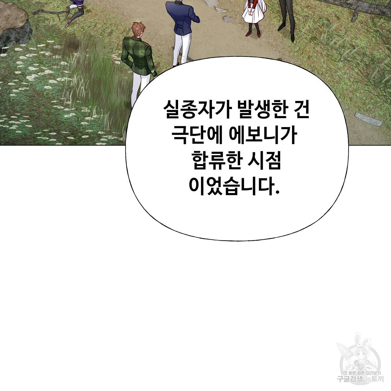 다음의 폭군 중 친아빠를 고르시오 70화 11