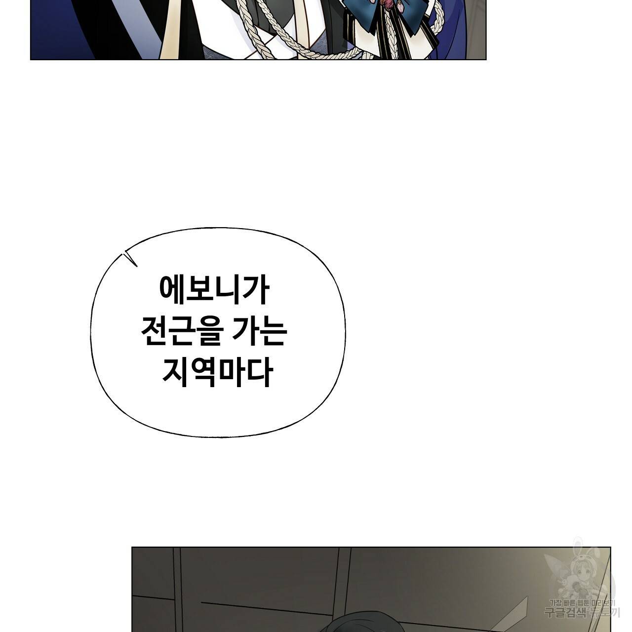 다음의 폭군 중 친아빠를 고르시오 70화 14