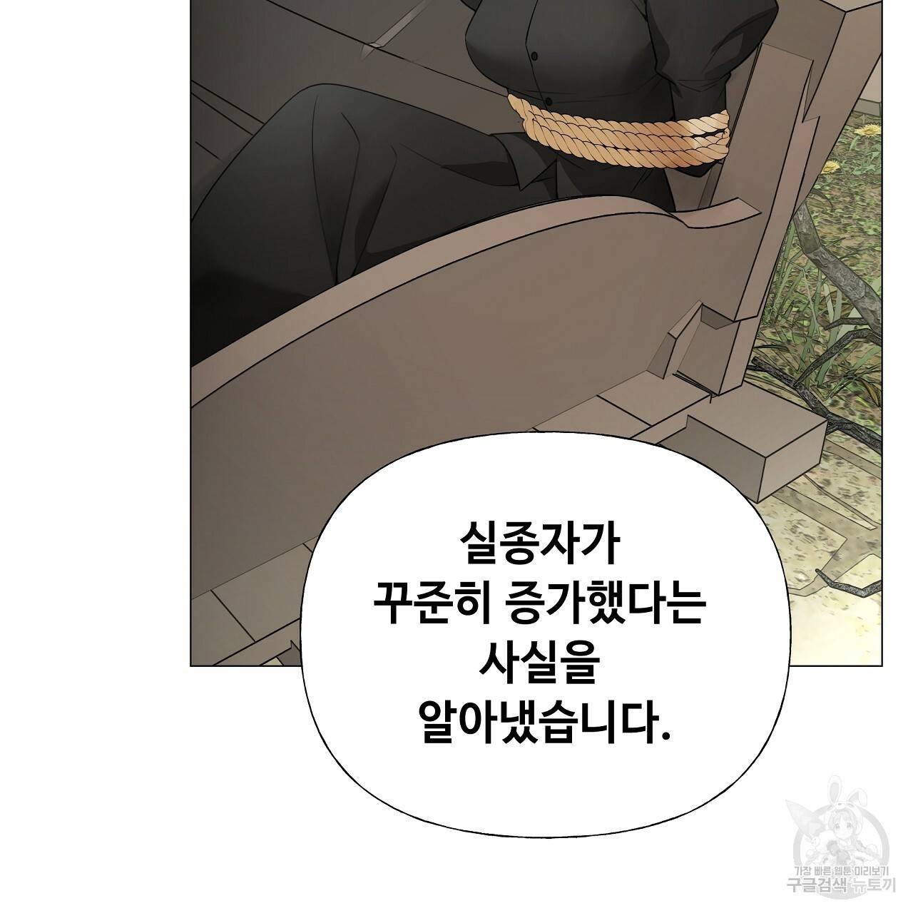다음의 폭군 중 친아빠를 고르시오 70화 16