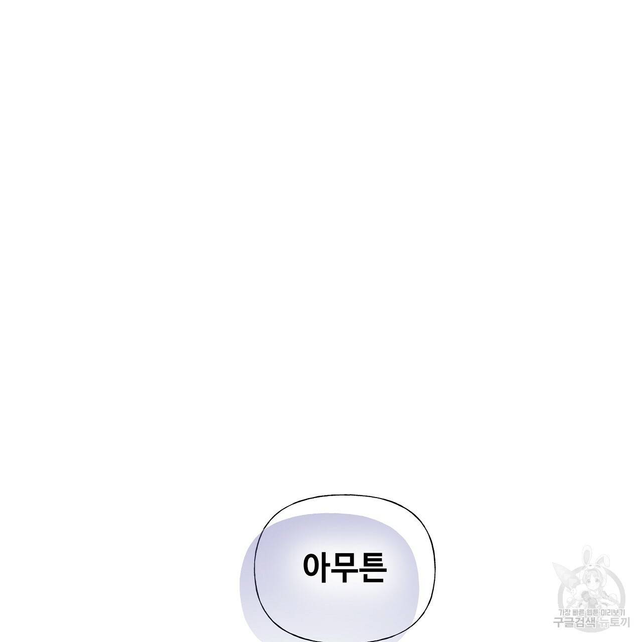 다음의 폭군 중 친아빠를 고르시오 70화 17