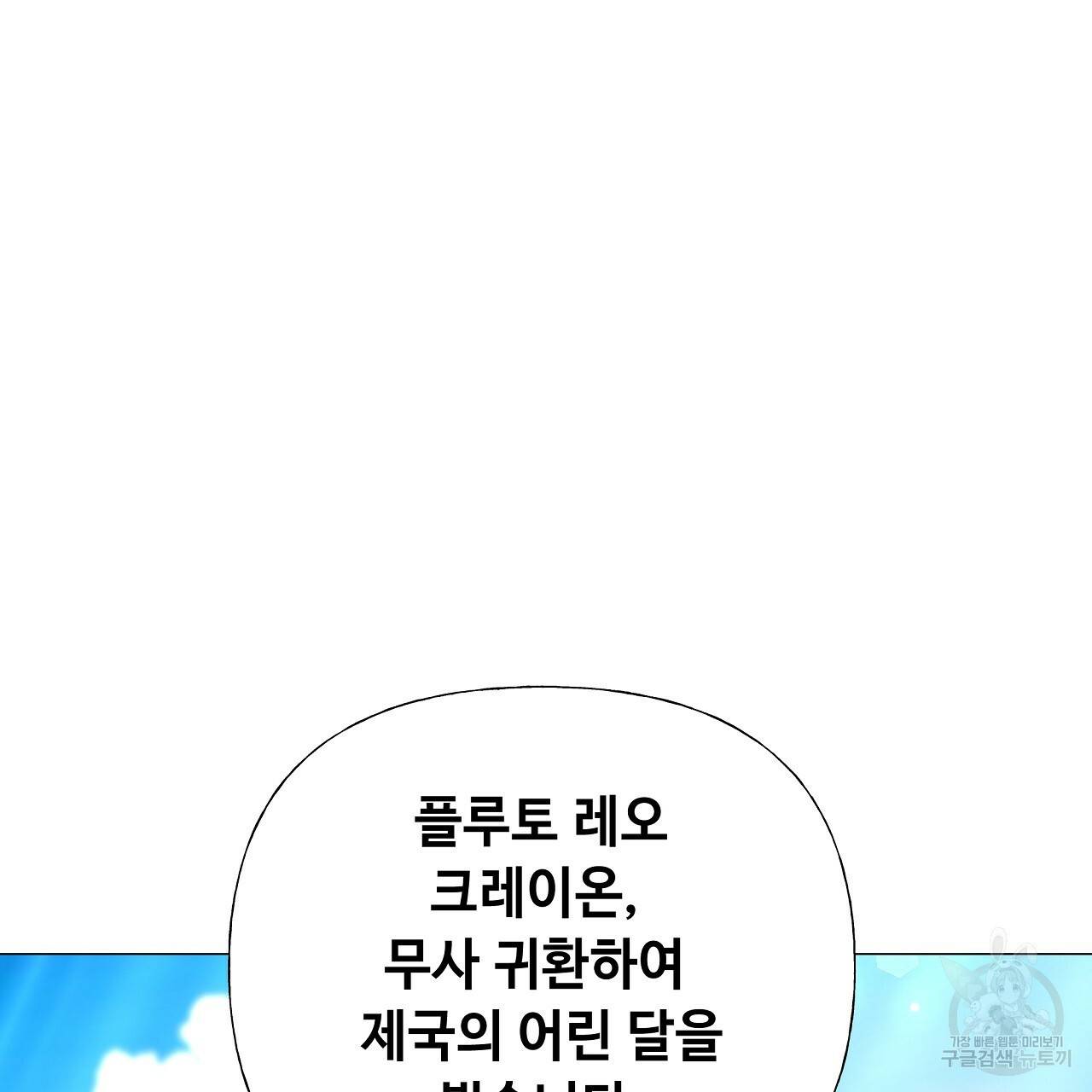 다음의 폭군 중 친아빠를 고르시오 70화 19