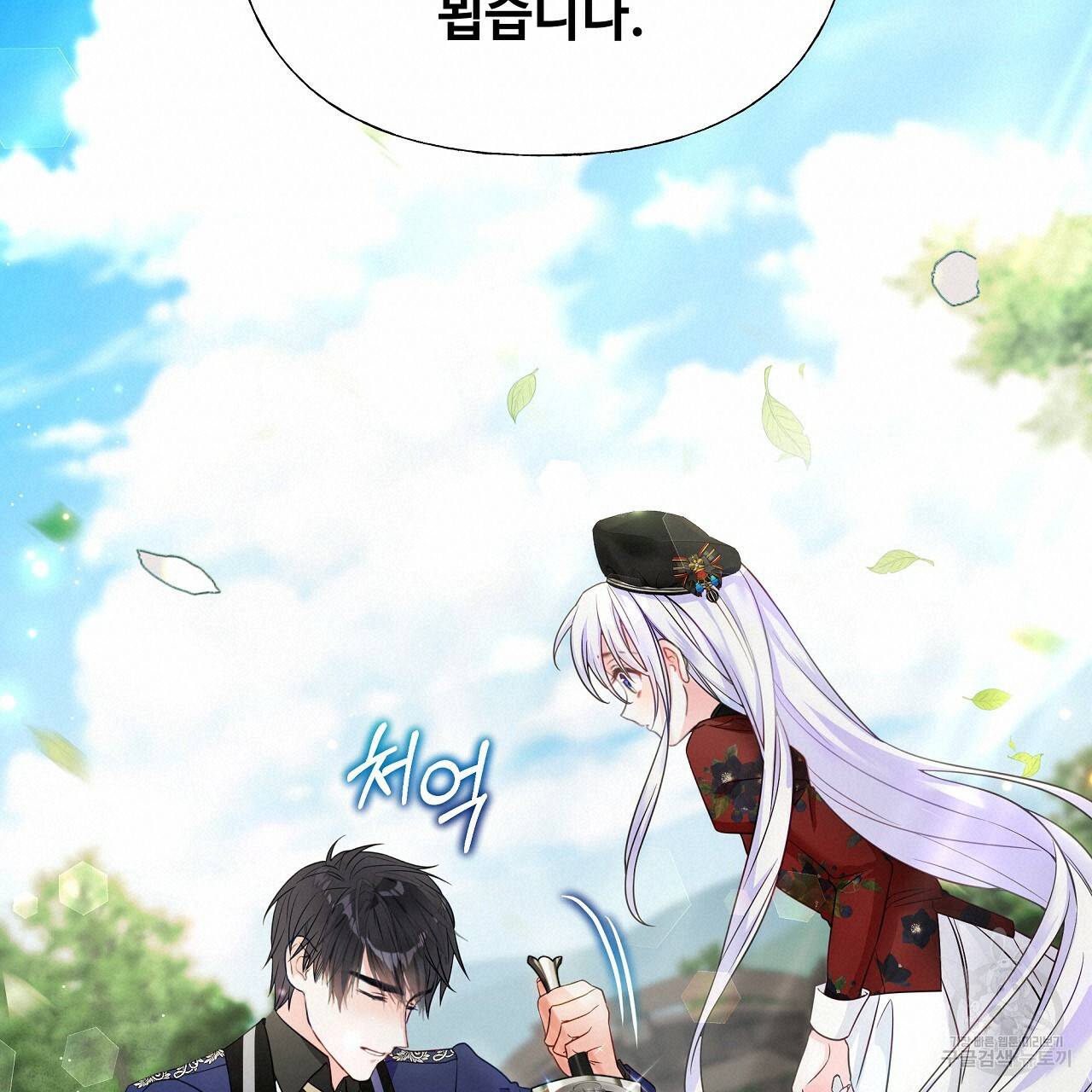다음의 폭군 중 친아빠를 고르시오 70화 20