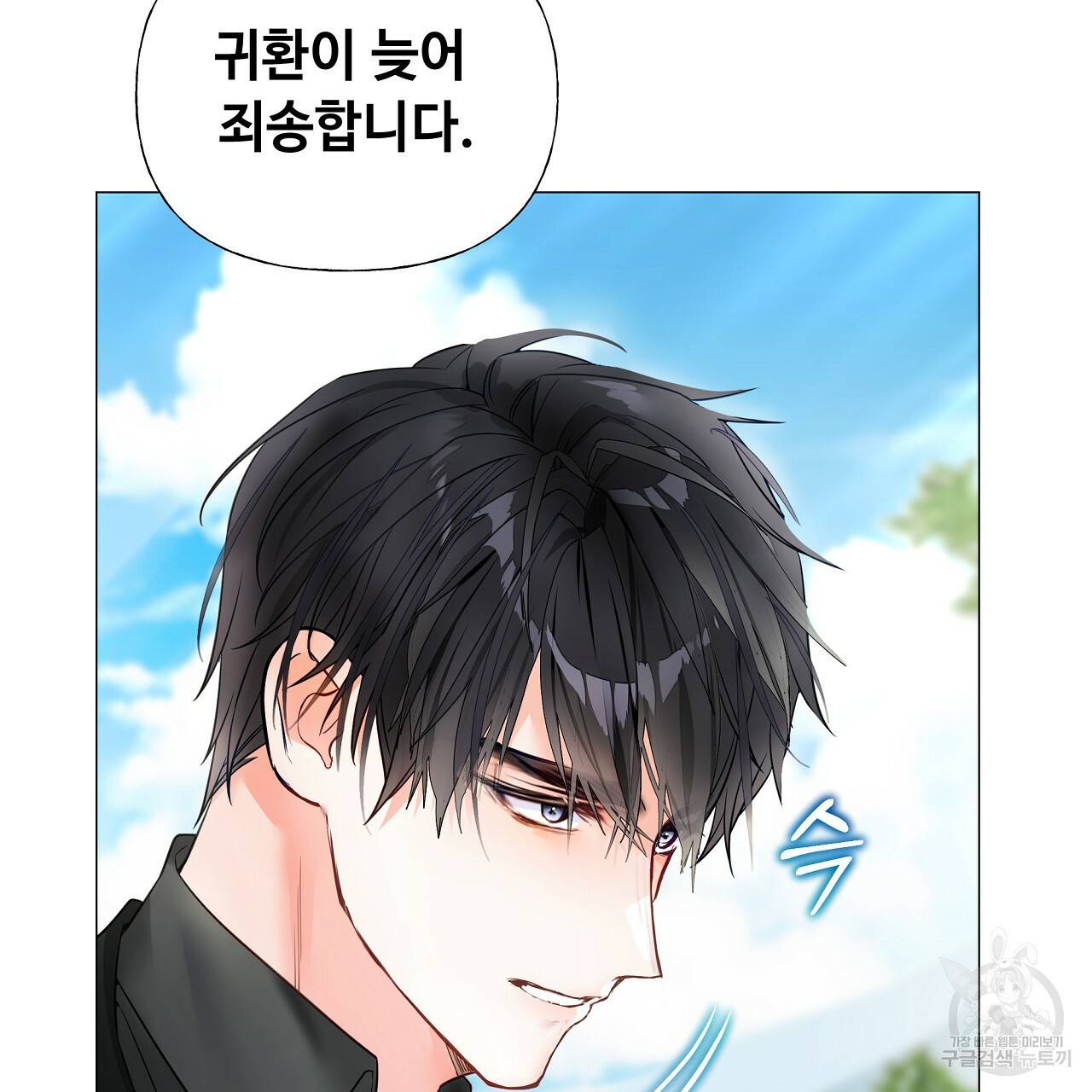 다음의 폭군 중 친아빠를 고르시오 70화 23
