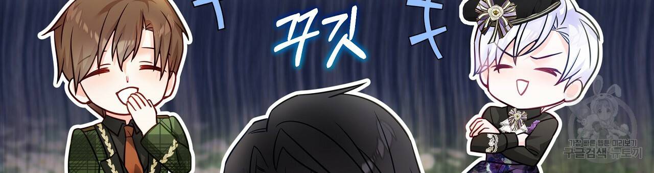 다음의 폭군 중 친아빠를 고르시오 70화 27