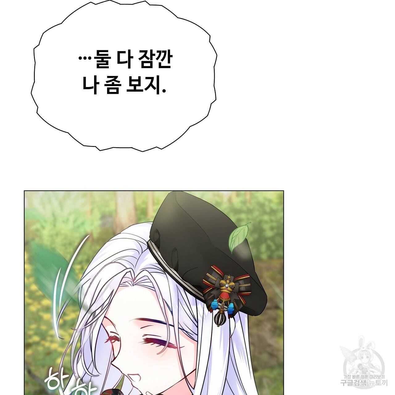 다음의 폭군 중 친아빠를 고르시오 70화 29