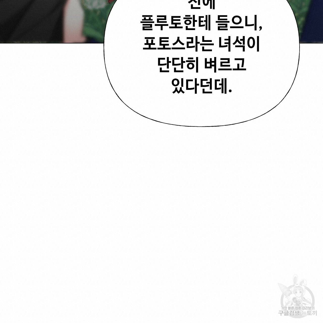다음의 폭군 중 친아빠를 고르시오 70화 40