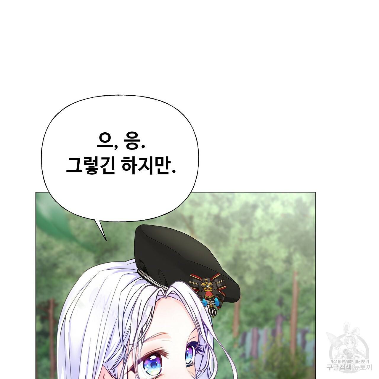 다음의 폭군 중 친아빠를 고르시오 70화 41