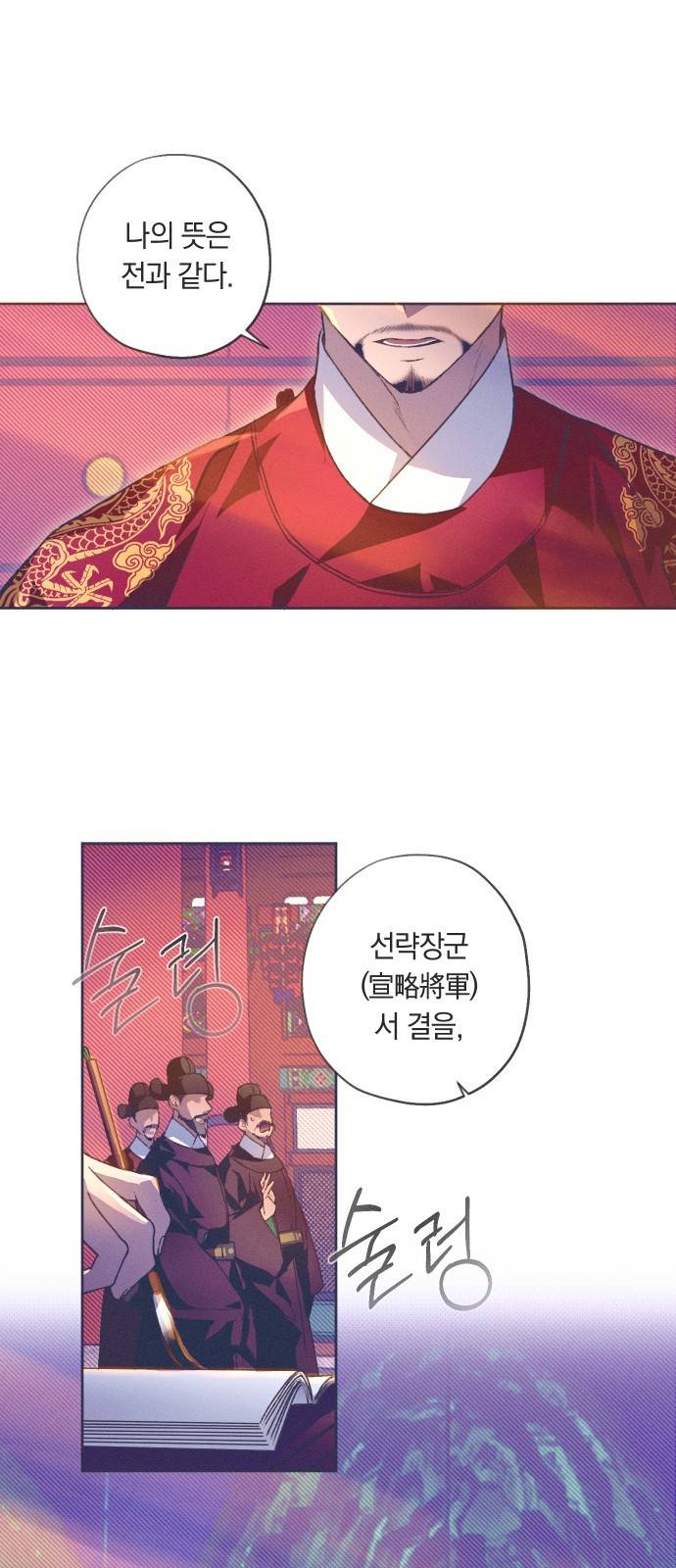 다비, 아찔하게 흐르는 1화 7