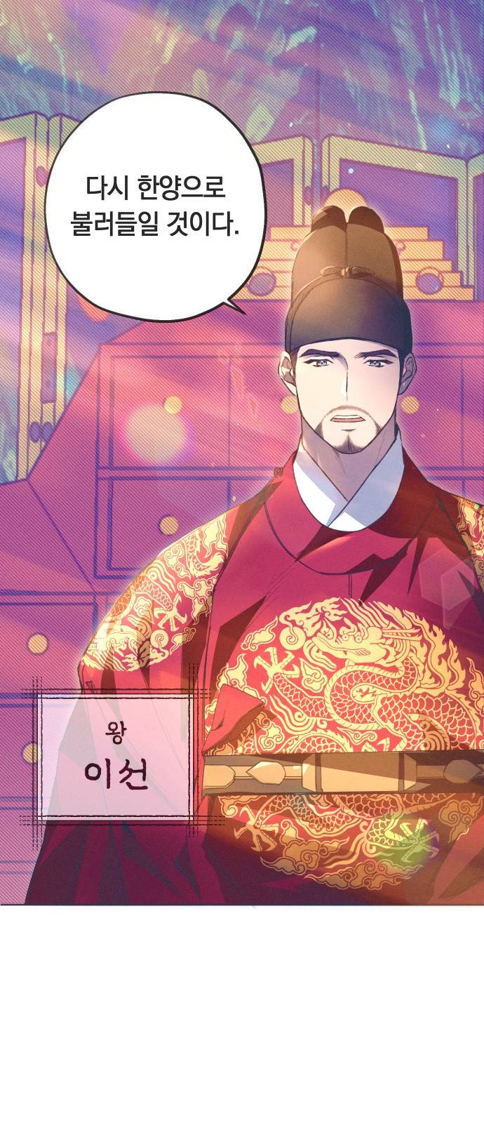 다비, 아찔하게 흐르는 1화 8