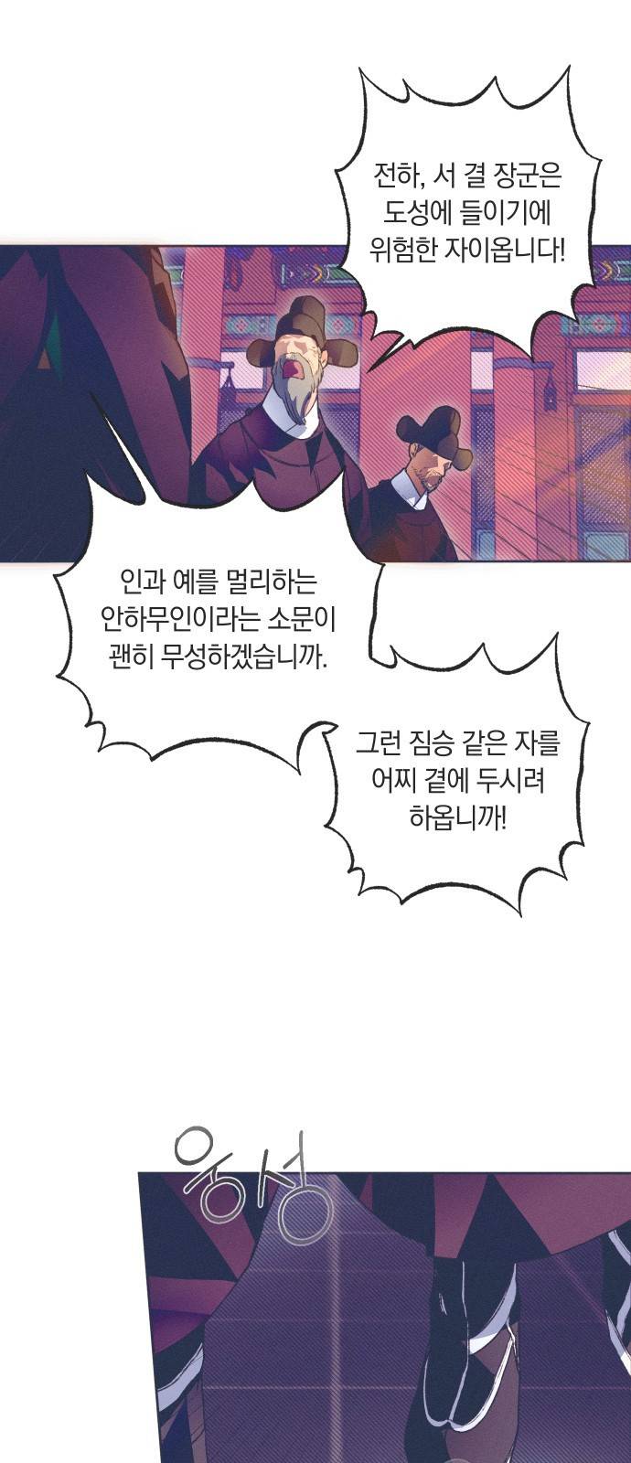 다비, 아찔하게 흐르는 1화 9