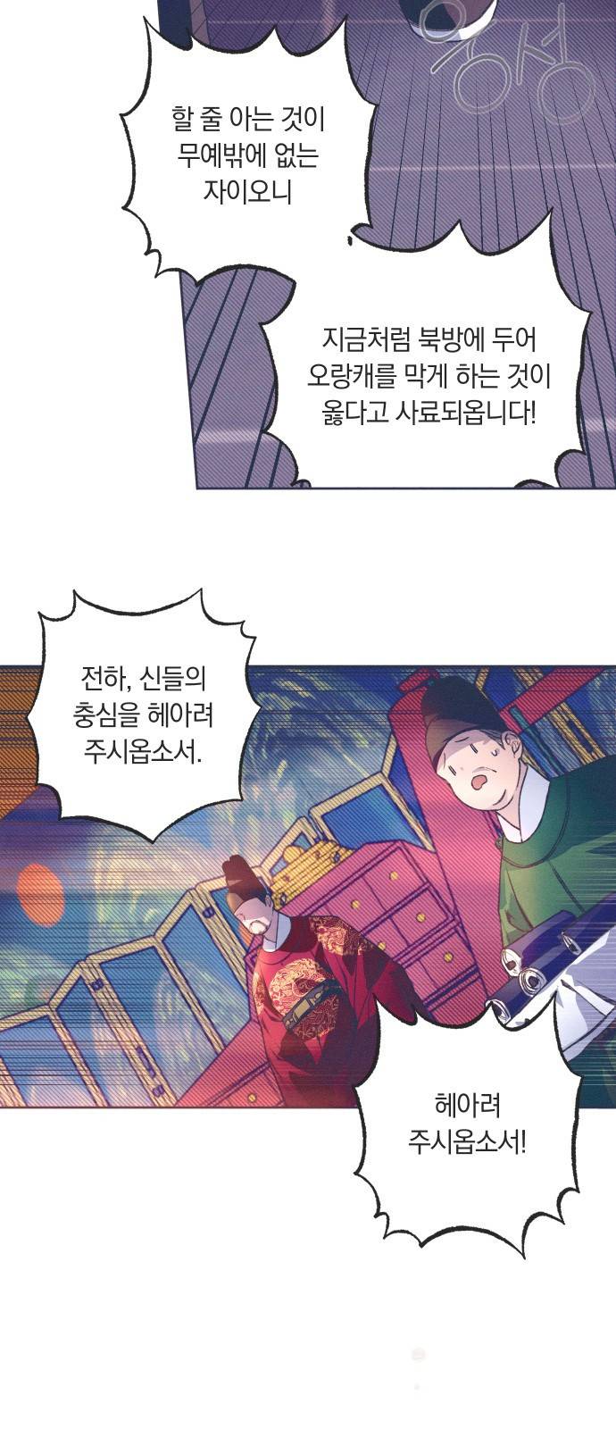 다비, 아찔하게 흐르는 1화 10