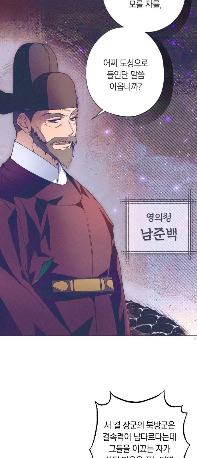 다비, 아찔하게 흐르는 1화 12