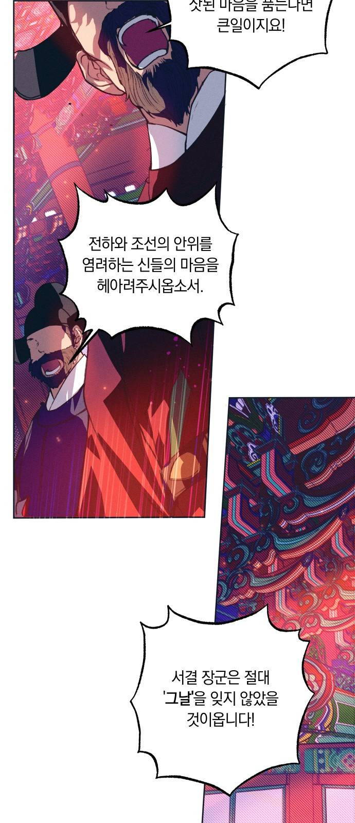 다비, 아찔하게 흐르는 1화 13