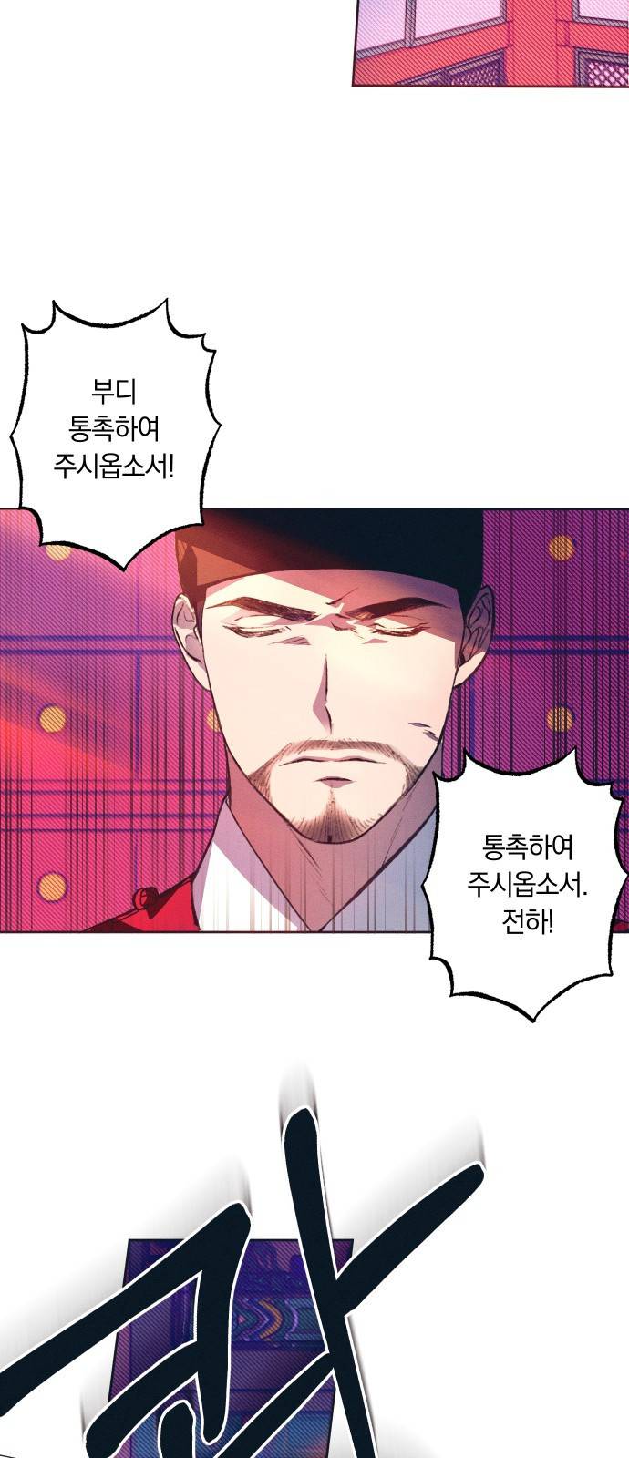 다비, 아찔하게 흐르는 1화 14