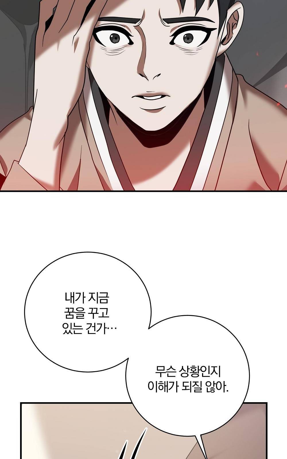 위대한 가문의 검술 천재가 되었다 2화 4