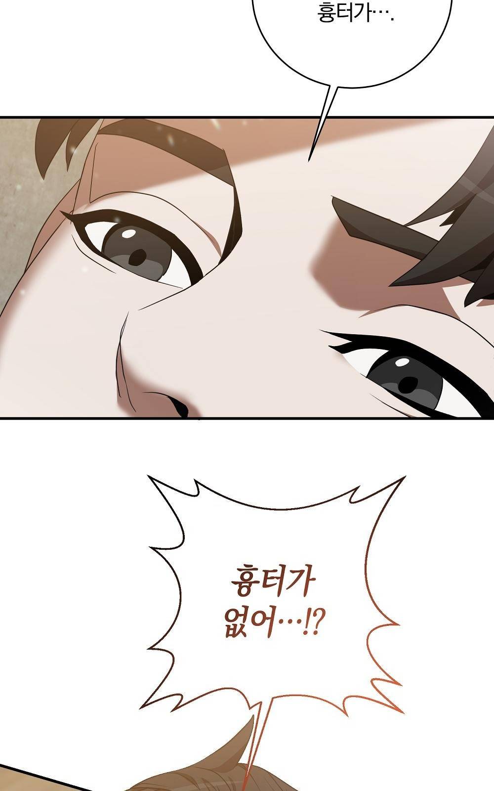 위대한 가문의 검술 천재가 되었다 2화 6