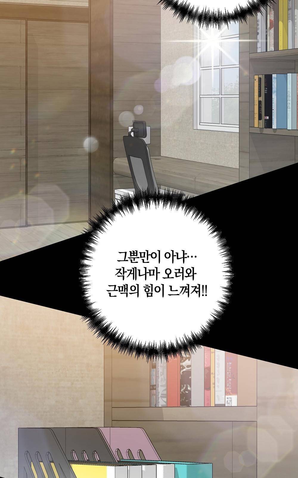 위대한 가문의 검술 천재가 되었다 2화 8