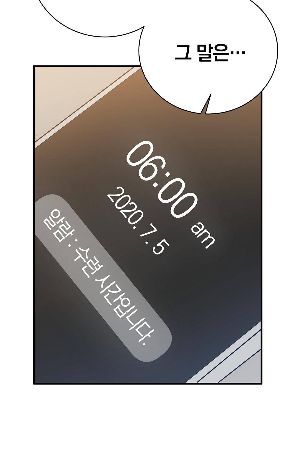 위대한 가문의 검술 천재가 되었다 2화 12