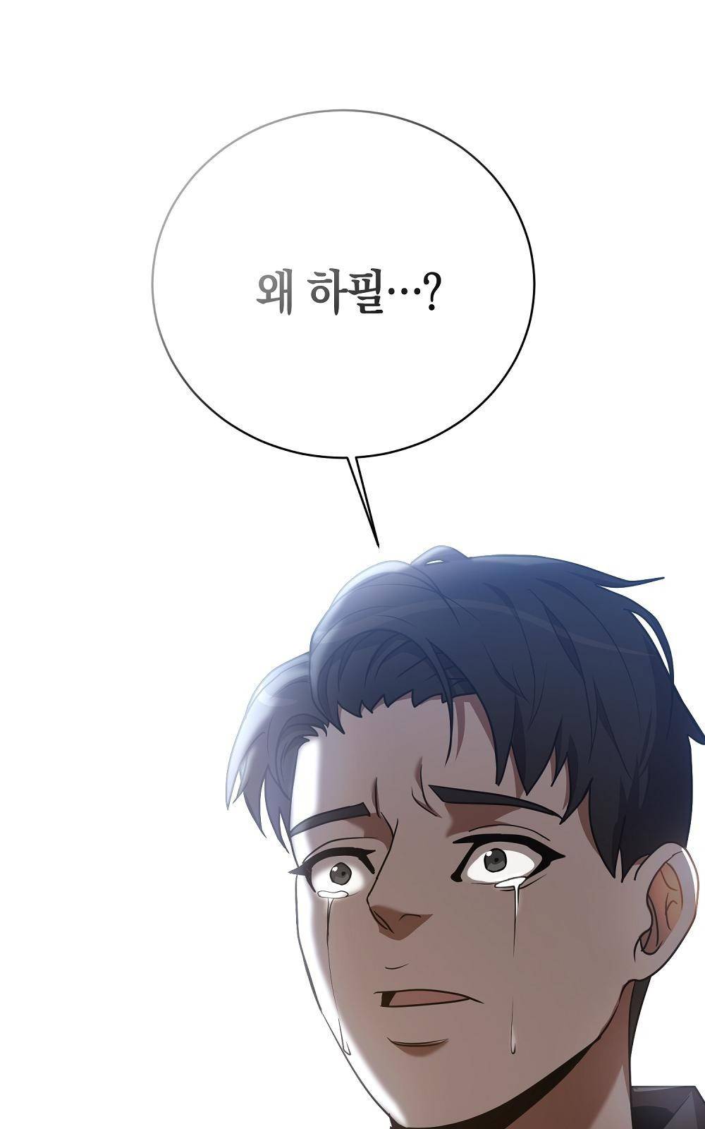 위대한 가문의 검술 천재가 되었다 2화 20