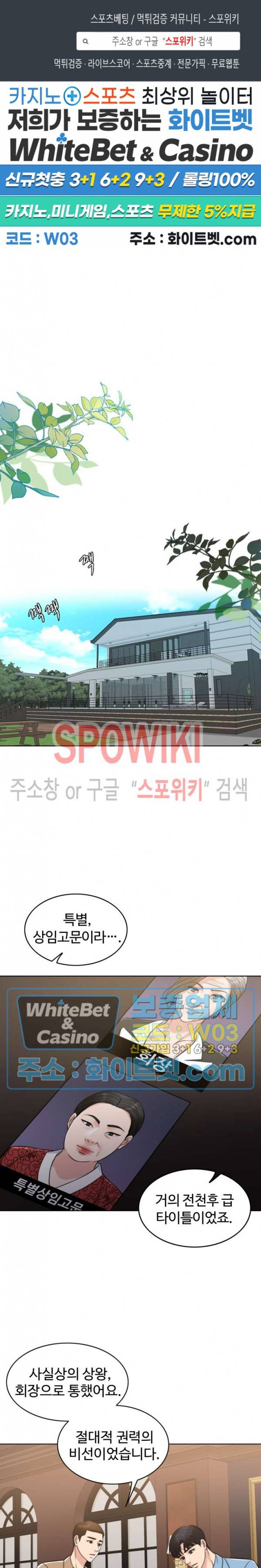 천일의 아내 시즌2 31화 1