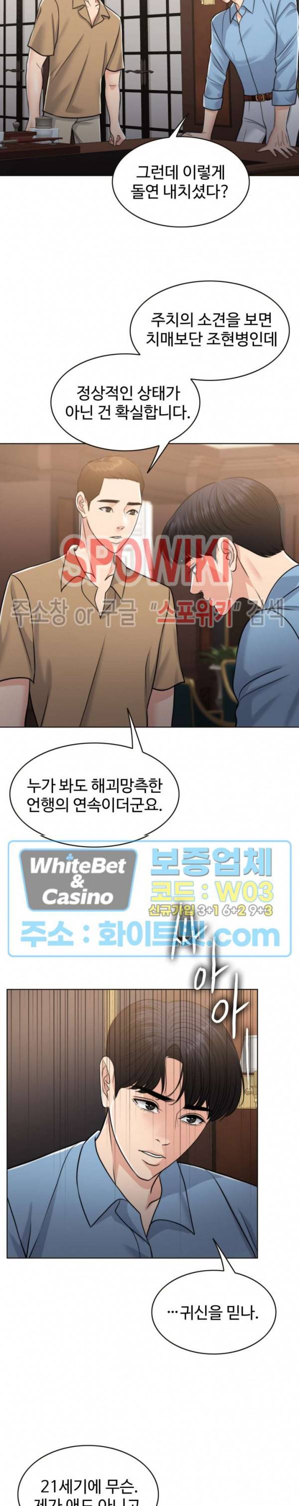 천일의 아내 시즌2 31화 2