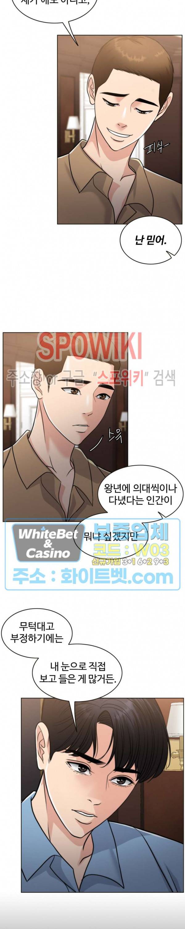 천일의 아내 시즌2 31화 3