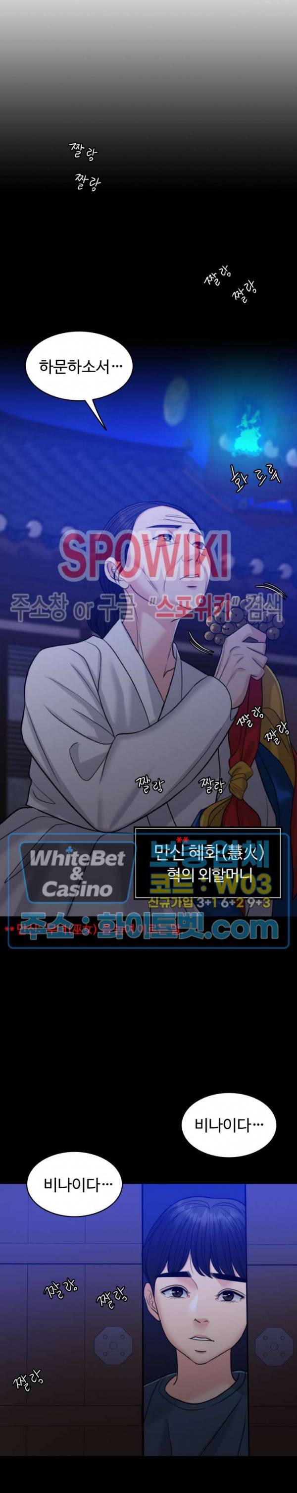 천일의 아내 시즌2 31화 4
