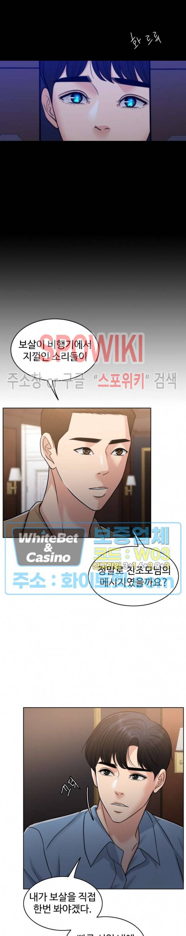 천일의 아내 시즌2 31화 5