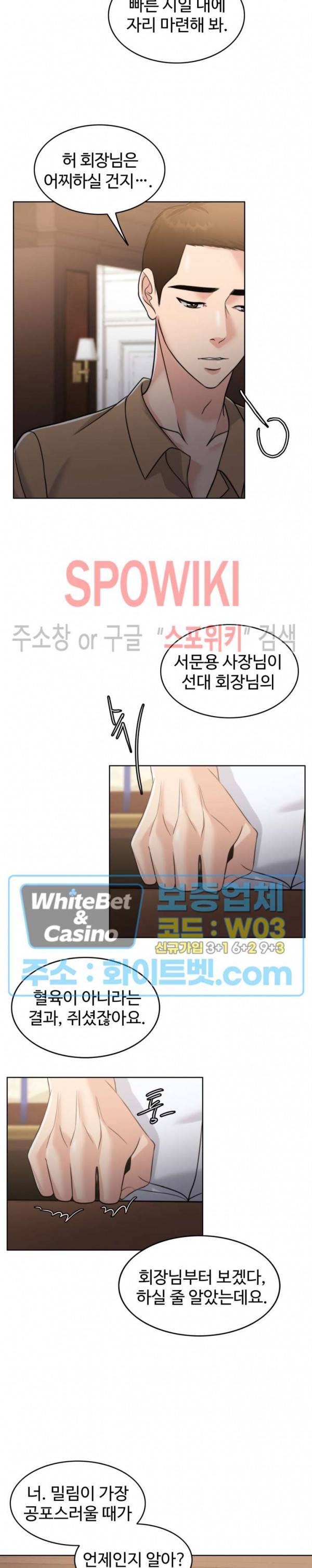천일의 아내 시즌2 31화 6