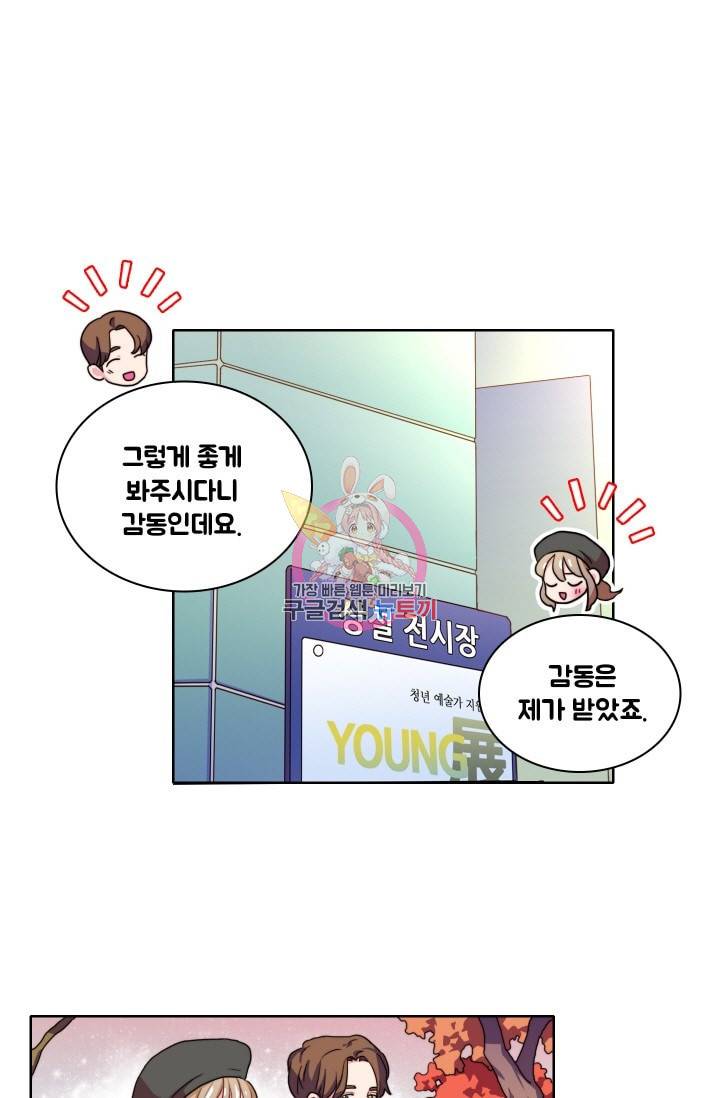 가면 쓴 여자 34화 1