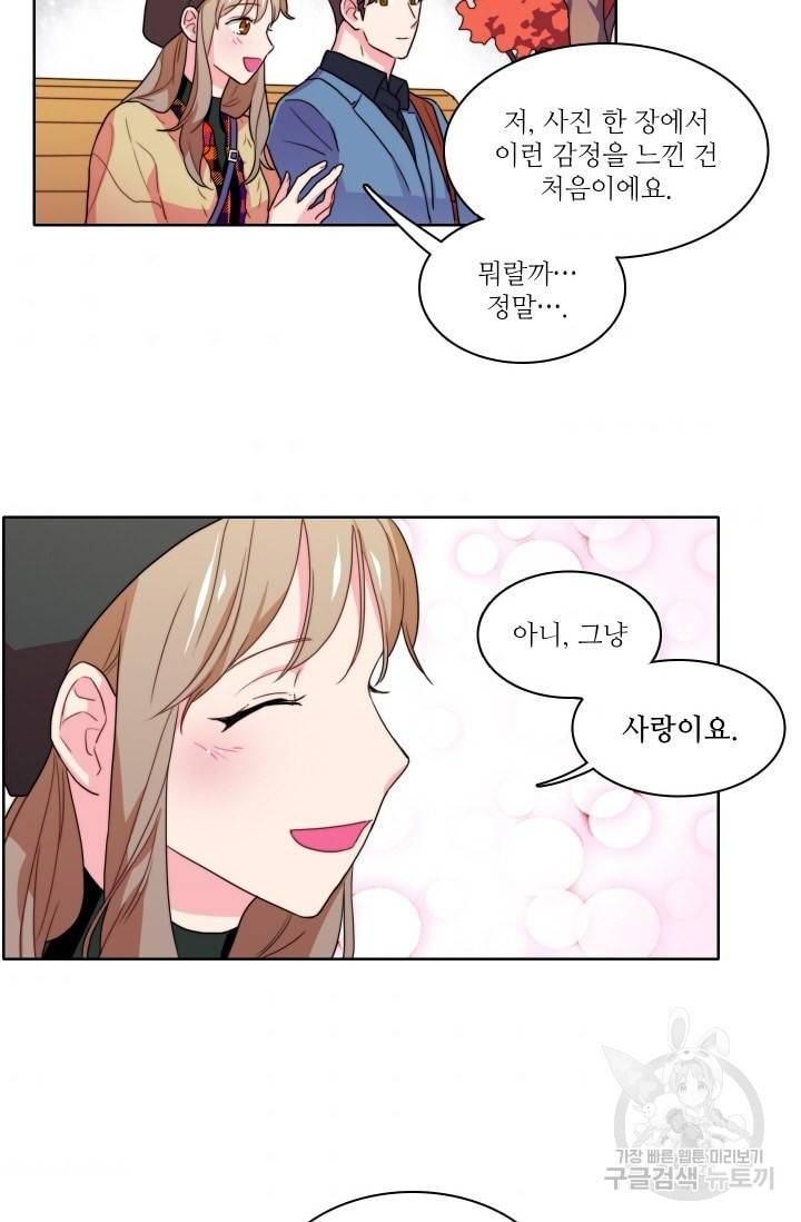 가면 쓴 여자 34화 2