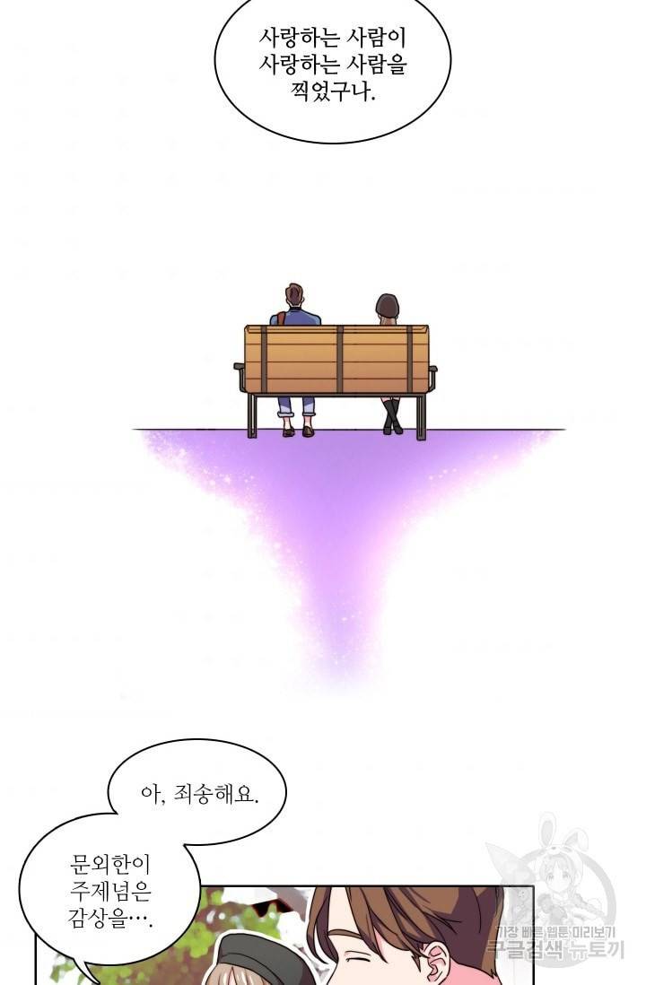 가면 쓴 여자 34화 3