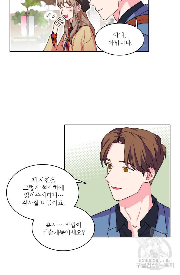 가면 쓴 여자 34화 4